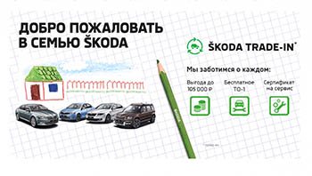 Добро пожаловать в семью Toyota