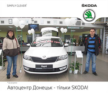 Skoda проводит в Украине неделю открытых дверей